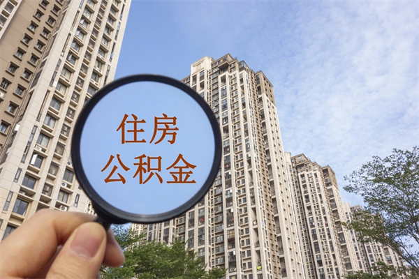 七台河房贷逾期可以取公积金吗（房贷逾期不能提公积金）