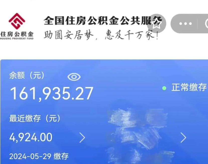 七台河辞职了可以提公积金吗（我辞职了可以提取住房公积金吗）