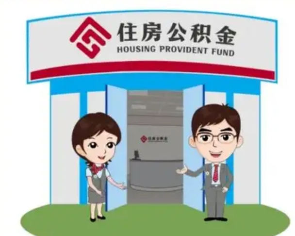 七台河房子全款能取公积金吗（全款买房可以取公积金）